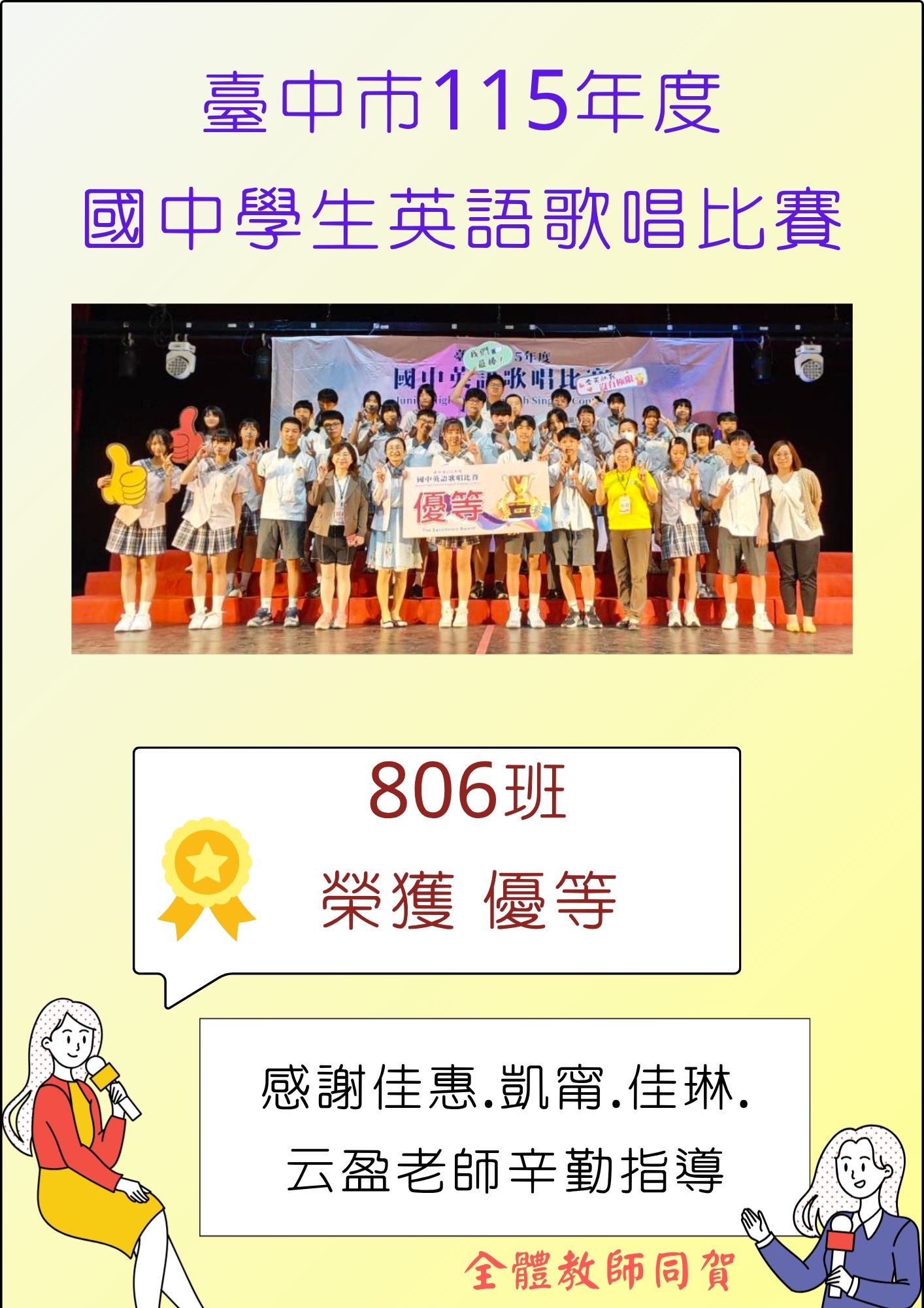 115英語歌唱