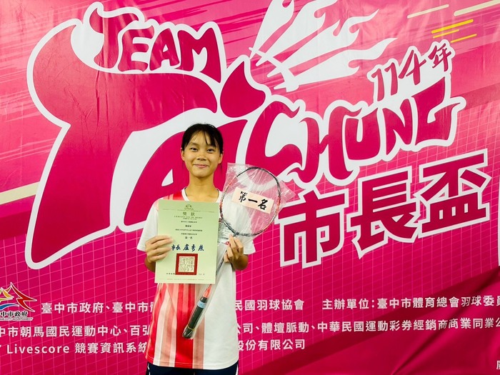 非體女單第一名  陳俞安圖片