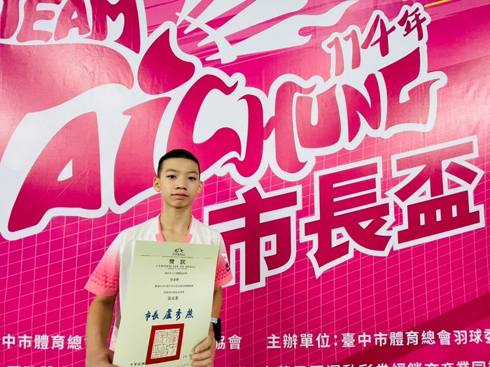 體育班男單  第五名  蔡睿桀圖片