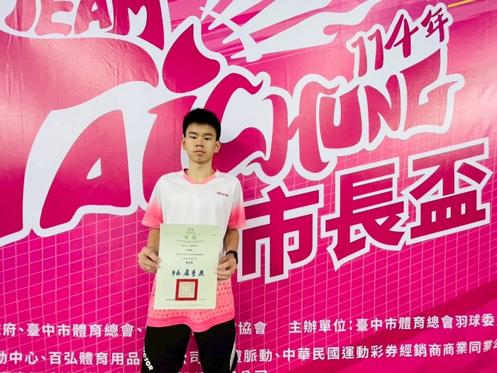 體育班男單第九名  梁聿承圖片