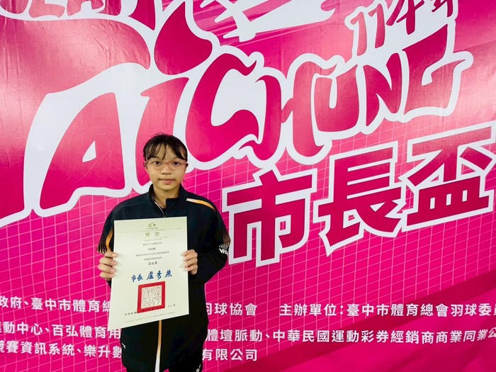 體育班女單第五名  黃心愉圖片