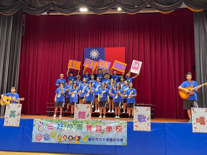 112學年度本校七年級英語歌唱比賽得獎名單圖片