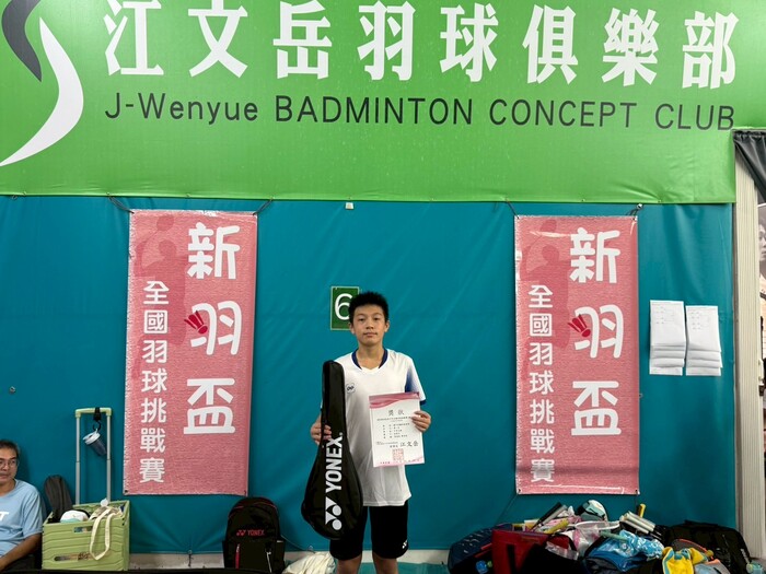 林恩汘  非體育班、體育班男單  第一名圖片