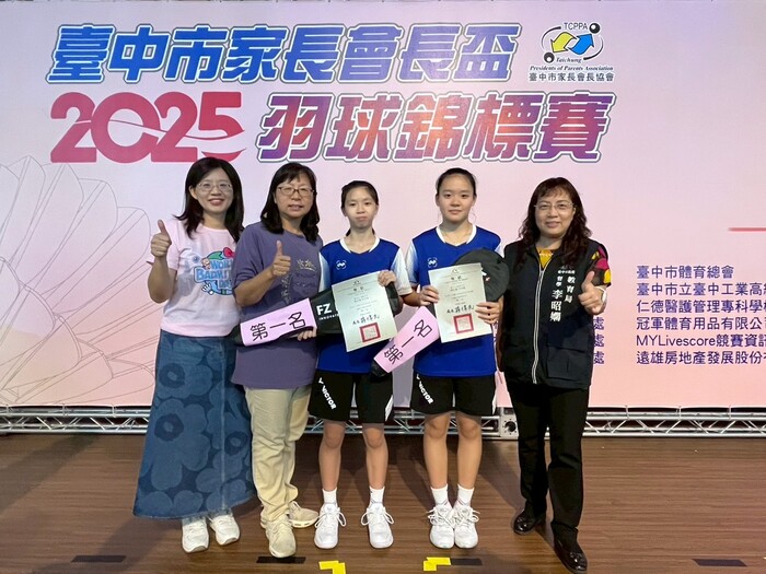 九年四班 洪采璿、 九年九班 蔡芷姍 女雙 第一名圖片