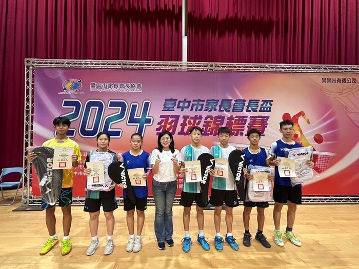 第16屆台中市家長會長盃羽球錦標賽