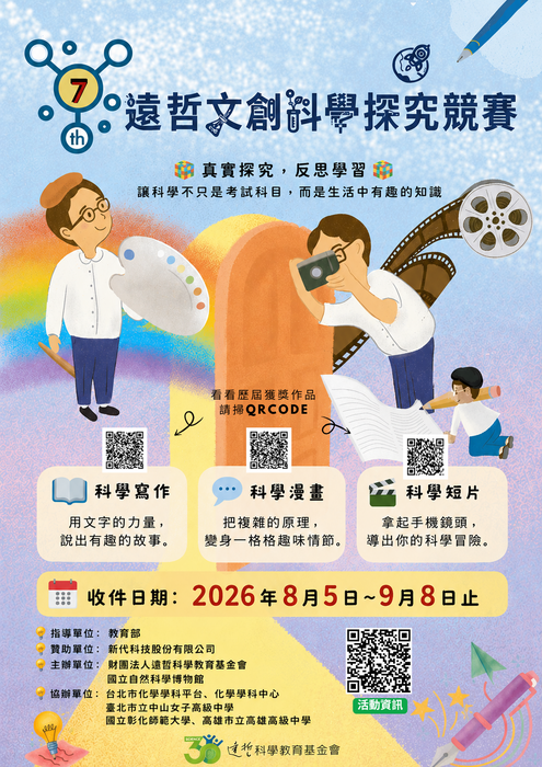 比賽海報