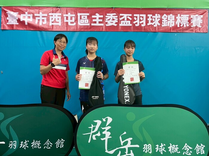 林奕晴同學   國中非體育班女單 第一名圖片