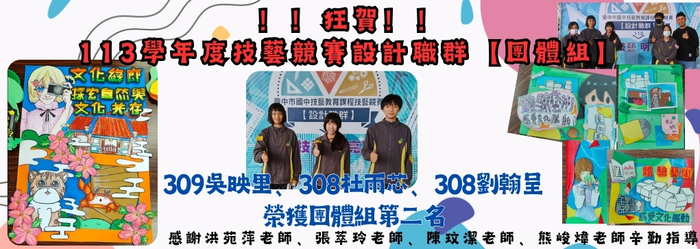 設計團體組第一名圖片