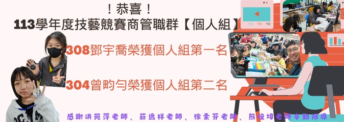 商管個人組第一二名圖片