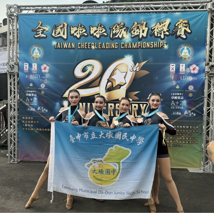 2023全國啦啦隊錦標賽
