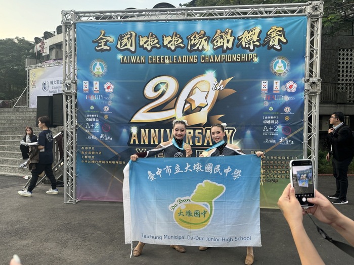 2023全國啦啦隊錦標賽