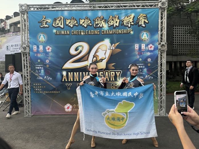 2023全國啦啦隊錦標賽
