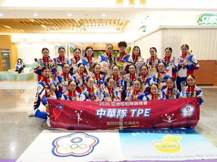 賀！本校啦啦舞蹈校隊參加「2026亞洲啦啦隊錦標賽」，榮獲-團體冠軍！