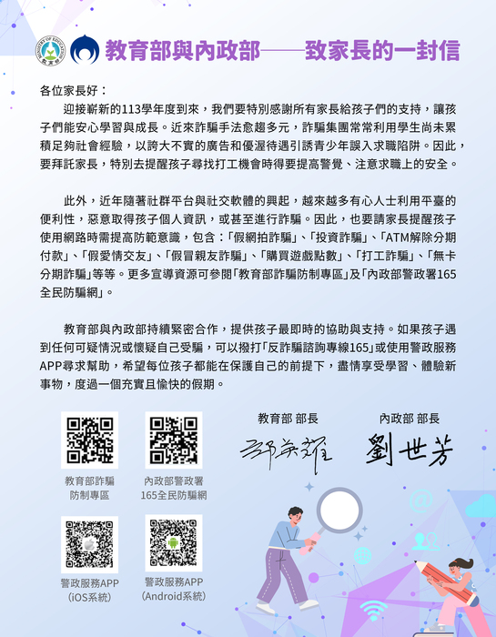 海報文宣