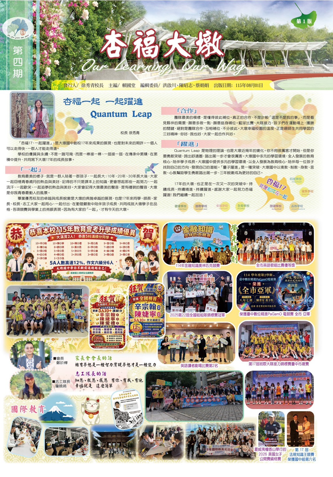 杏福大墩第四期