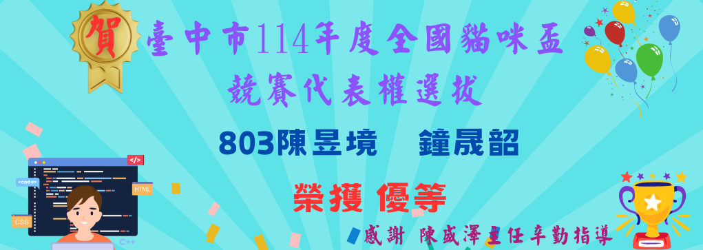 連結到臺中市114年度全國貓咪盃 競賽代表權選拔 優等