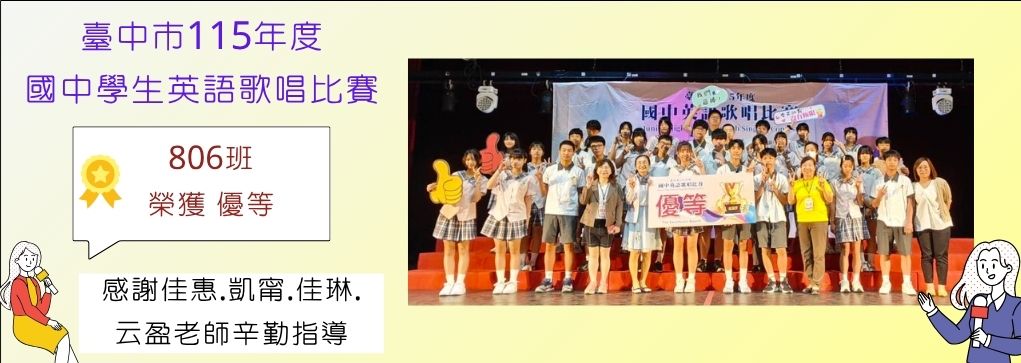 115年英語歌唱比賽