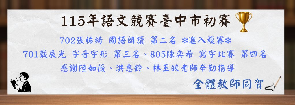 115語文競賽初賽
