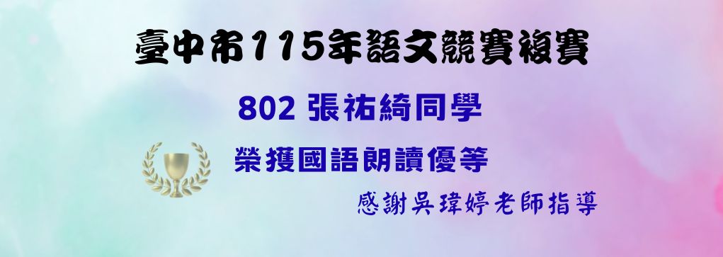 115語文競賽複賽